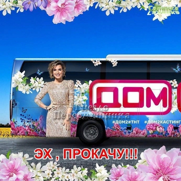 Приколы Дом-2 (21.07.2018) Приколы Дом-2 (21.07.2018)