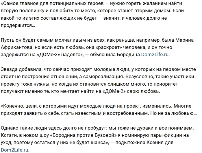 Ксения Бородина: Человек должен полюбить это место Ксения Бородина: Человек должен полюбить это место