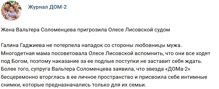 Новости журнала Дом-2 (26.07.2018) Новости журнала Дом-2 (26.07.2018)