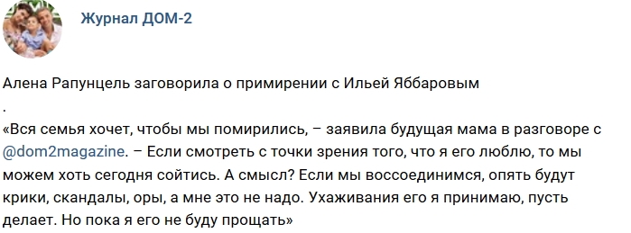 Новости журнала Дом-2 (26.07.2018) Новости журнала Дом-2 (26.07.2018)