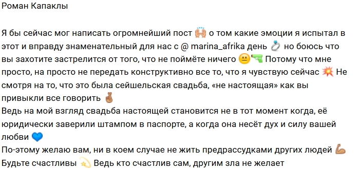 Роман Капаклы: Что такое настоящая свадьба? Роман Капаклы: Что такое настоящая свадьба?