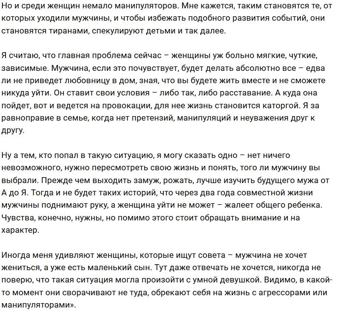 Виктория Романец: Как не попасть в лапы агрессора Виктория Романец: Как не попасть в лапы агрессора