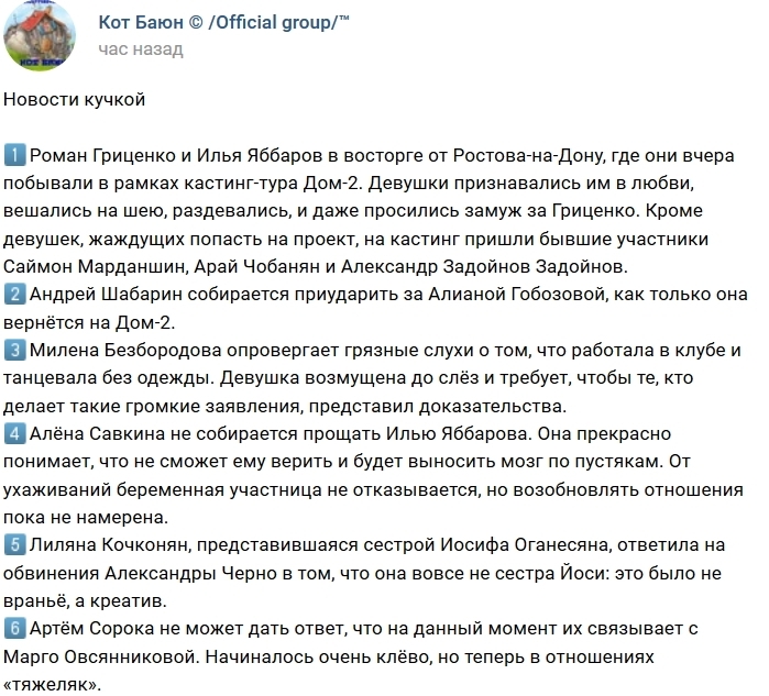 Новости проекта на 26.07.2018 от Кота Баюна Новости проекта на 26.07.2018 от Кота Баюна