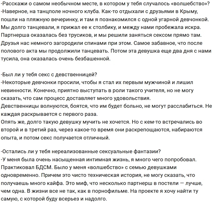 Артём Сорока: Для меня важна энергетика партнерши Артём Сорока: Для меня важна энергетика партнерши