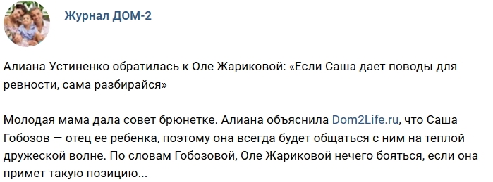 Новости журнала Дом-2 (1.08.2018) Новости журнала Дом-2 (1.08.2018)