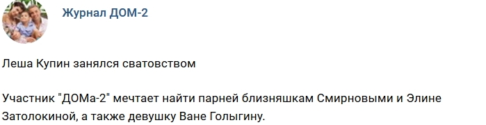 Новости журнала Дом-2 (1.08.2018) Новости журнала Дом-2 (1.08.2018)