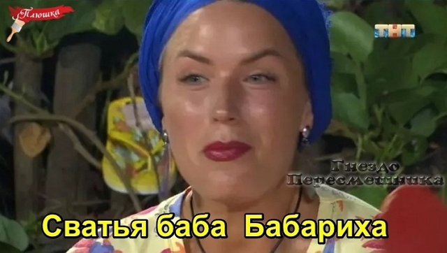 Приколы Дом-2 (2.08.2018) Приколы Дом-2 (2.08.2018)