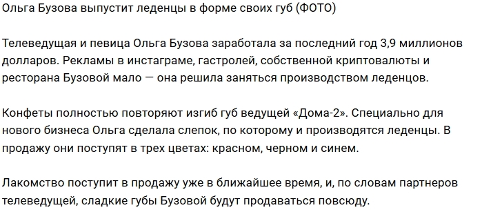 текст телеведущего. речь диктора текст. текст новостей. тексты для ведущих новостей. текст телеведущего.
