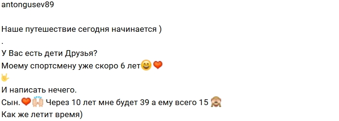    -2 (29.08.2018)