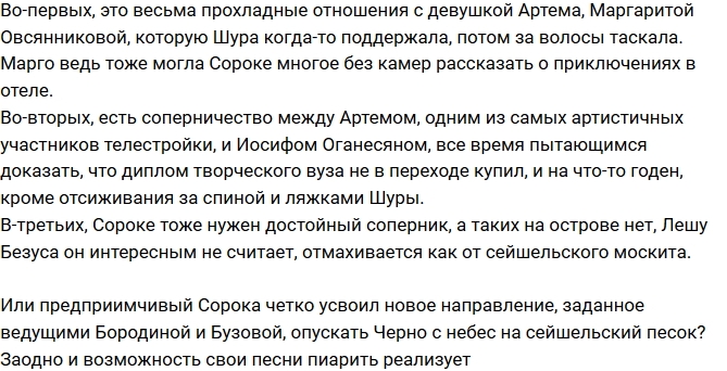 Мнение: Александру Черно предал последний друг? Мнение: Александру Черно предал последний друг?