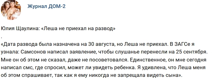 Новости журнала Дом-2 (5.09.2018) Новости журнала Дом-2 (5.09.2018)