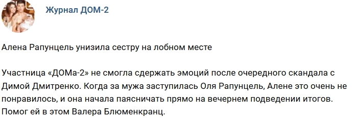 Новости журнала Дом-2 (5.09.2018) Новости журнала Дом-2 (5.09.2018)