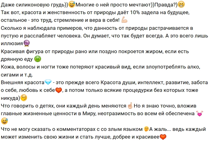 Анастасия Лисова: У меня «своё» отношение к красоте Анастасия Лисова: У меня «своё» отношение к красоте