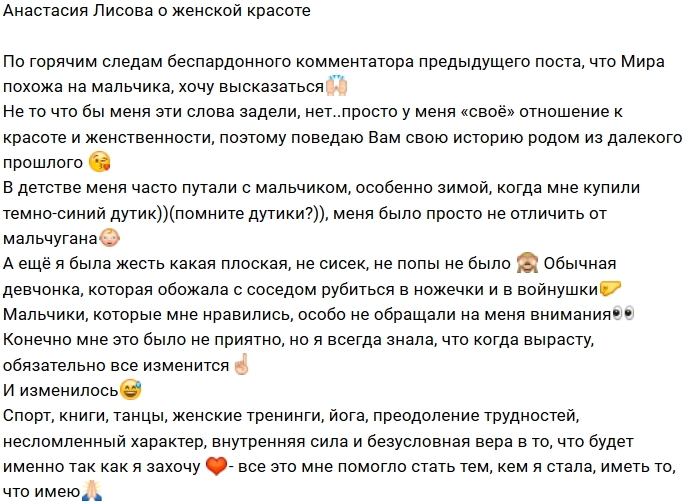Анастасия Лисова: У меня «своё» отношение к красоте Анастасия Лисова: У меня «своё» отношение к красоте