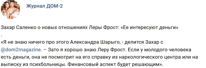 Новости журнала Дом-2 (6.09.2018) Новости журнала Дом-2 (6.09.2018)