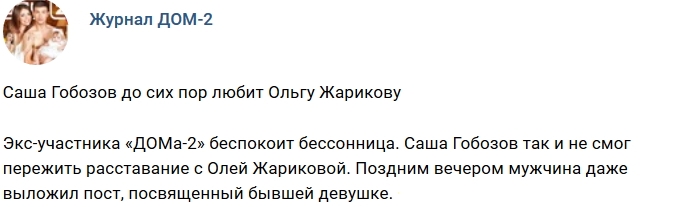 Новости журнала Дом-2 (6.09.2018) Новости журнала Дом-2 (6.09.2018)
