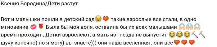 Фото детей участников Дома-2 (6.09.2018) Фото детей участников Дома-2 (6.09.2018)