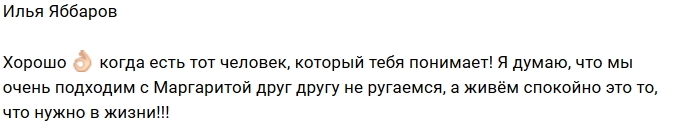 Илья Яббаров: Мы живём спокойно Илья Яббаров: Мы живём спокойно