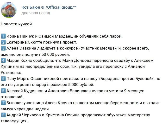 Новости проекта на 6.09.2018 от Кота Баюна Новости проекта на 6.09.2018 от Кота Баюна
