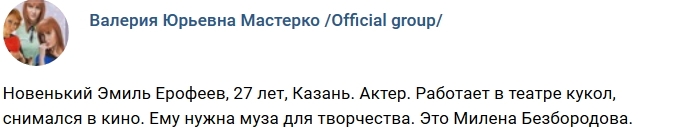 Новый участник Эмиль Ерофеев Новый участник Эмиль Ерофеев