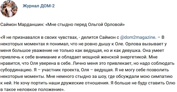Новости журнала Дом-2 (27.09.2018) Новости журнала Дом-2 (27.09.2018)