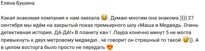 Фото детей участников Дома-2 (29.09.2018) Фото детей участников Дома-2 (29.09.2018)