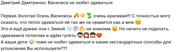 Фото детей участников Дома-2 (29.09.2018) Фото детей участников Дома-2 (29.09.2018)