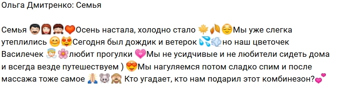 Фото детей участников Дома-2 (29.09.2018) Фото детей участников Дома-2 (29.09.2018)