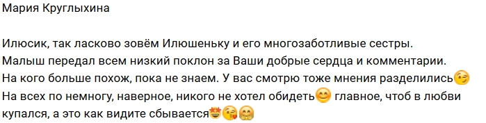 Фото детей участников Дома-2 (29.09.2018) Фото детей участников Дома-2 (29.09.2018)