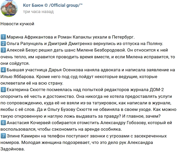 Новости проекта на 29.09.2018 от Кота Баюна Новости проекта на 29.09.2018 от Кота Баюна