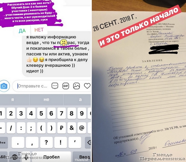 Дарья Осенкова: Это шоу - сплошная грязь! Дарья Осенкова: Это шоу - сплошная грязь!