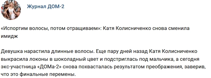 Новости журнала Дом-2 (30.09.2018) Новости журнала Дом-2 (30.09.2018)