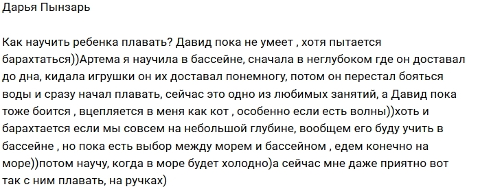 Фото детей участников Дома-2 (30.09.2018) Фото детей участников Дома-2 (30.09.2018)