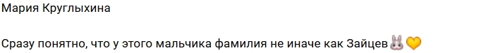 Фото детей участников Дома-2 (30.09.2018) Фото детей участников Дома-2 (30.09.2018)