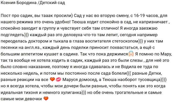 Фото детей участников Дома-2 (30.09.2018) Фото детей участников Дома-2 (30.09.2018)