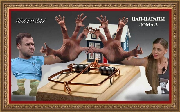Приколы Дом-2 (19.10.2018) Приколы Дом-2 (19.10.2018)