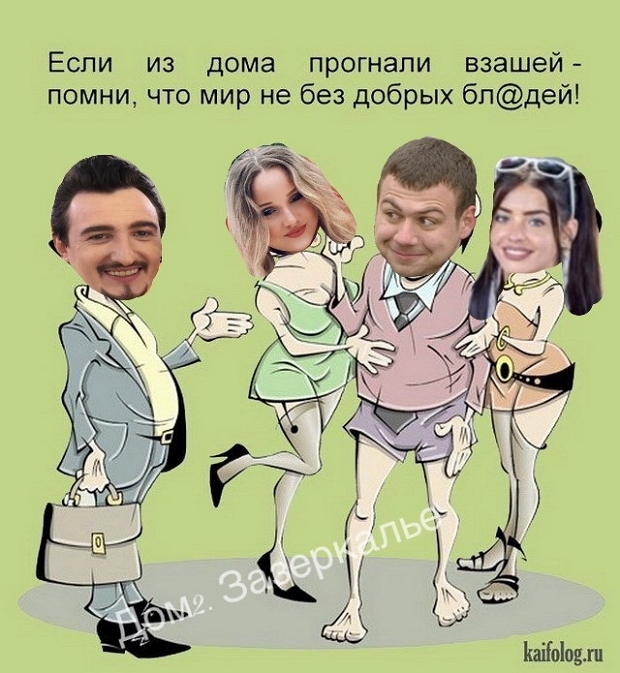 Приколы Дом-2 (19.10.2018) Приколы Дом-2 (19.10.2018)