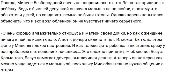 Алексей Безус: Меня тянет к моей дочери Алексей Безус: Меня тянет к моей дочери