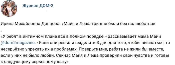 Новости журнала Дом-2 (24.10.2018) Новости журнала Дом-2 (24.10.2018)