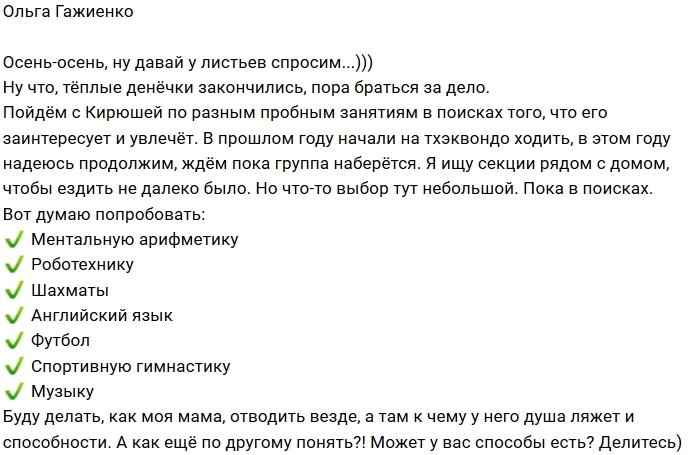 Фото детей участников Дома-2 (24.10.2018) Фото детей участников Дома-2 (24.10.2018)