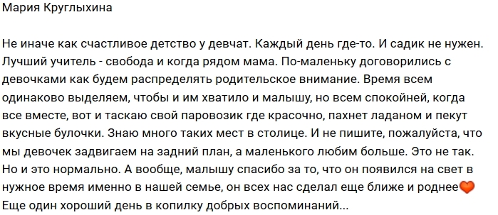 Фото детей участников Дома-2 (24.10.2018) Фото детей участников Дома-2 (24.10.2018)