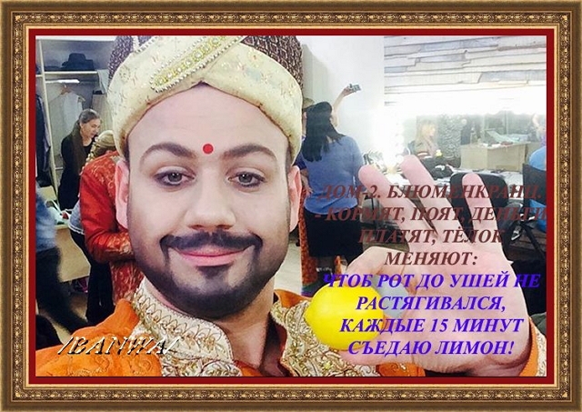 Приколы Дом-2 (24.10.2018) Приколы Дом-2 (24.10.2018)