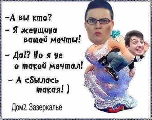Приколы Дом-2 (24.10.2018) Приколы Дом-2 (24.10.2018)