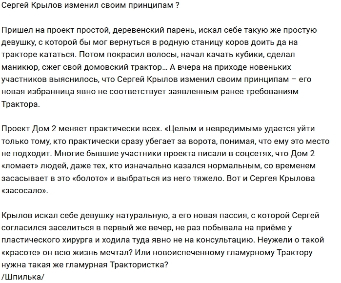 Мнение: Сергея Крылова засосало проектное болото Мнение: Сергея Крылова засосало проектное болото
