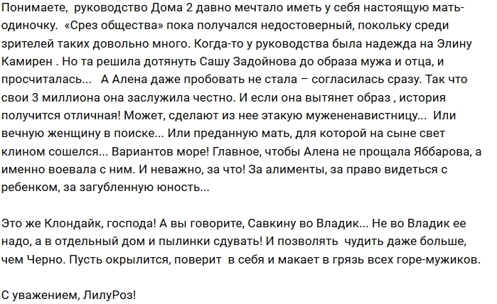 Мнение: Почему организаторы заинтересованы в Савкиной? Мнение: Почему организаторы заинтересованы в Савкиной?