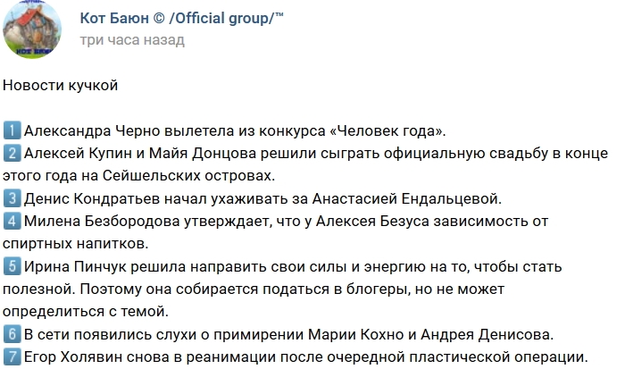 Новости проекта на 24.10.2018 от Кота Баюна Новости проекта на 24.10.2018 от Кота Баюна