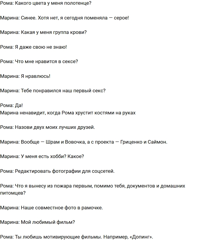 Марина Африкантова: Рома дерется по ночам! Марина Африкантова: Рома дерется по ночам!
