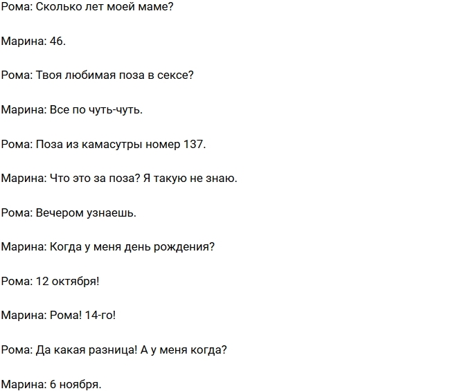 Марина Африкантова: Рома дерется по ночам! Марина Африкантова: Рома дерется по ночам!