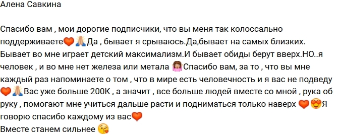 Алена Савкина: Бывает, обиды берут вверх Алена Савкина: Бывает, обиды берут вверх