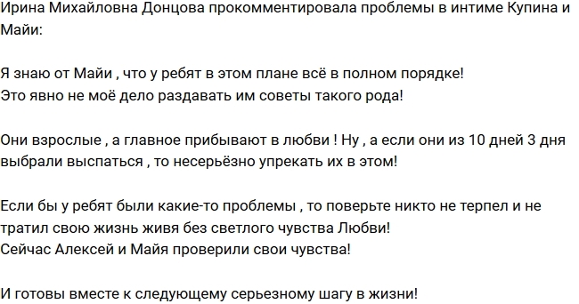 Ирина Михайловна: У ребят в этом плане всё в полном порядке! Ирина Михайловна: У ребят в этом плане всё в полном порядке!